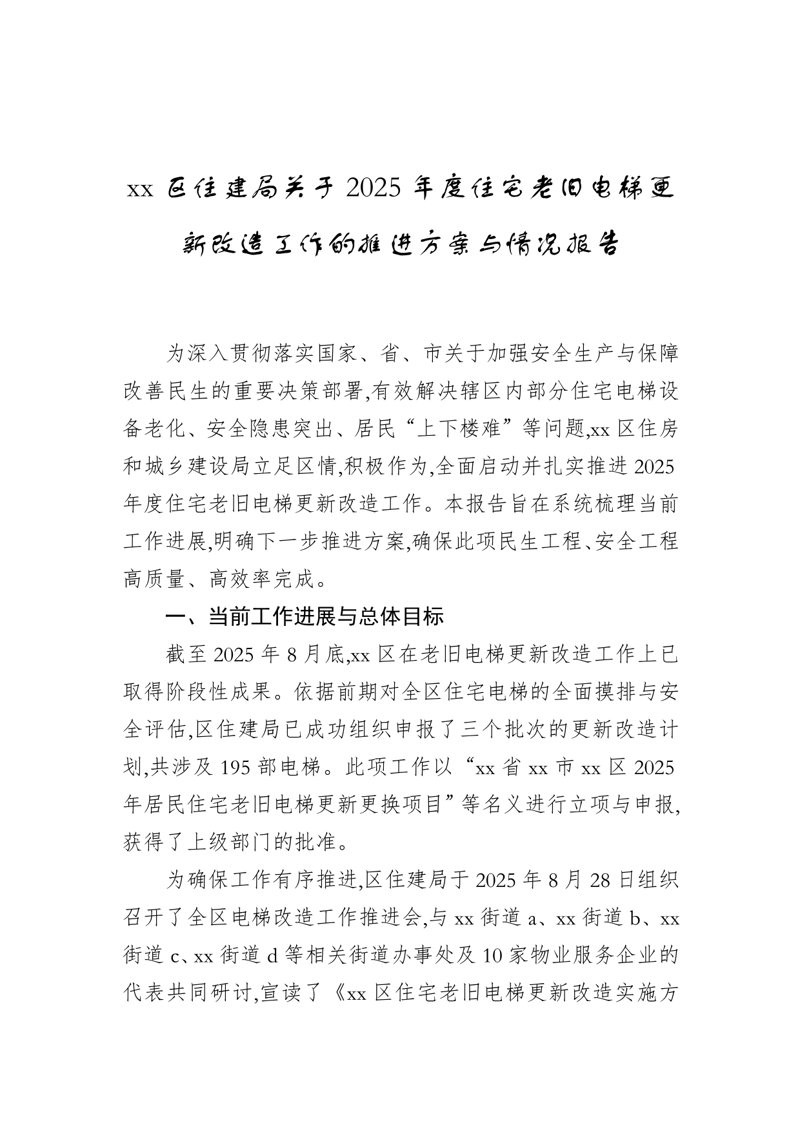 别墅电梯：优雅生活的新篇章